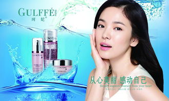 化妝品海報(bào)