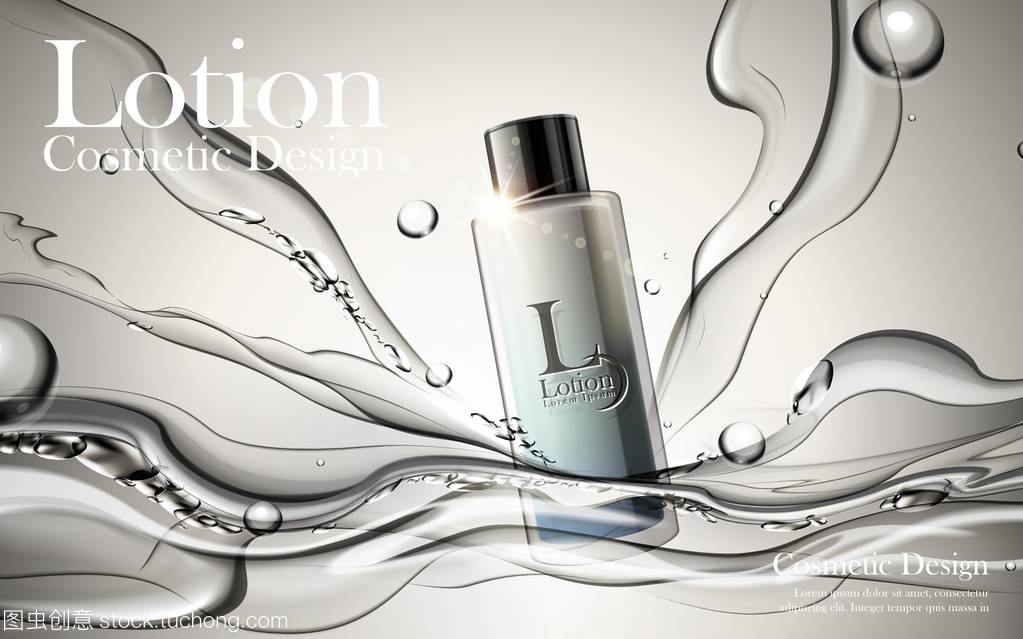 化妝品乳液廣告